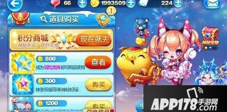 天天酷跑游戏截图