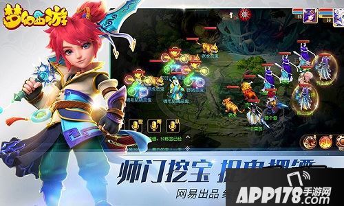 梦幻西游手游专门派需要一定的转换门派费用