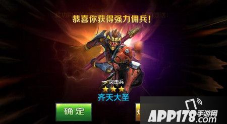 全民突击齐天大圣技能怎么样