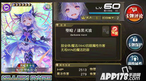 乖离性百万亚瑟王暗堕型库拉奇