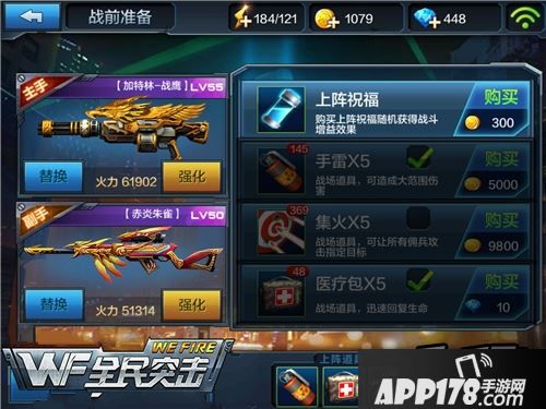 全民突击游戏截图