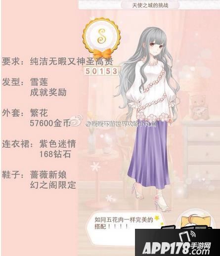 暖暖环游世界超级跳跳跳一圈步数攻略