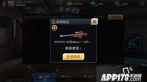 全民枪战红狼M82A1介绍