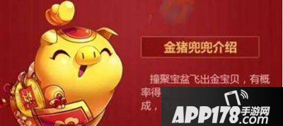 天天酷跑金猪兜兜