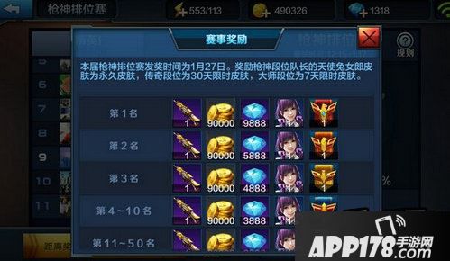 全民突击游戏截图