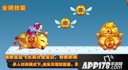 天天酷跑新坐骑金猪兜兜搭配方案一览