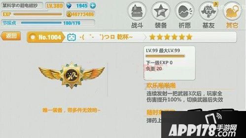 崩坏学园2哔哩哔哩- ( ゜- ゜)つロ乾杯实用性分析
