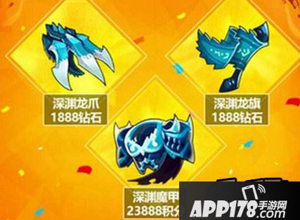 全民飞机大战首套双技能月亮套装详解 深渊套装测评