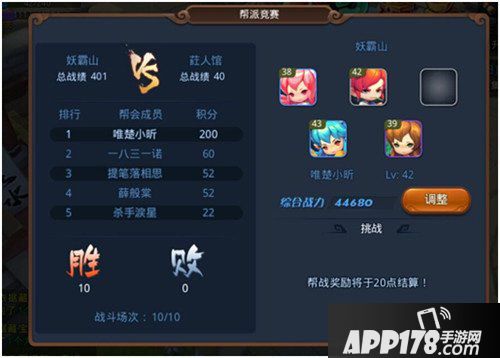 梦幻西游无双版帮战