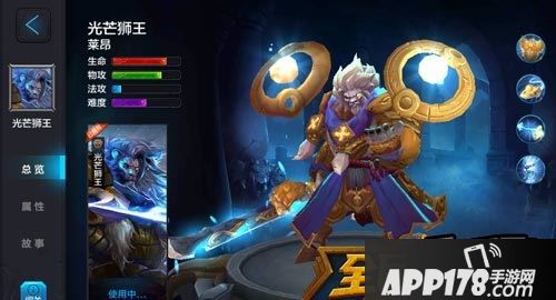 光芒狮王从上线以来一直就深受大家的喜爱