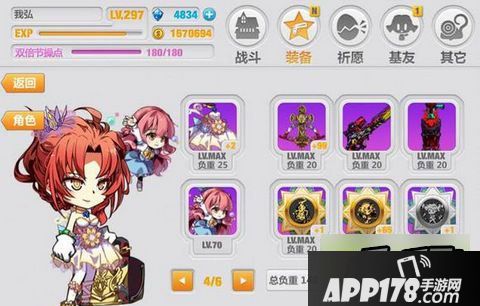 崩坏学园2游戏截图