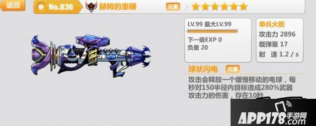 崩坏学园2赫姆的重碾测评