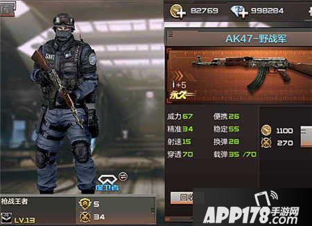 CF手游AK47野战军评测