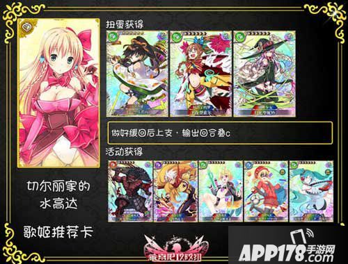 乖离性百万亚瑟王歌姬卡牌