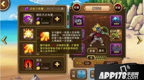 航海王启航游戏截图