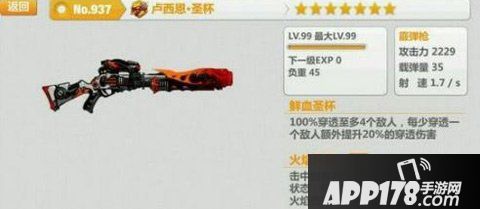 崩坏学园2武器