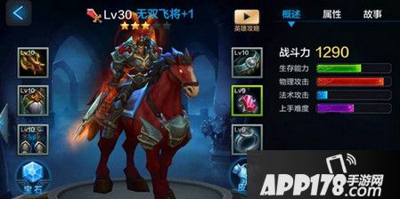 全民超神无双飞将