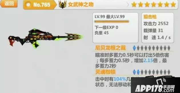 崩坏学园2希露的瞬身水晶评测