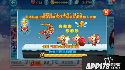 天天酷跑游戏截图