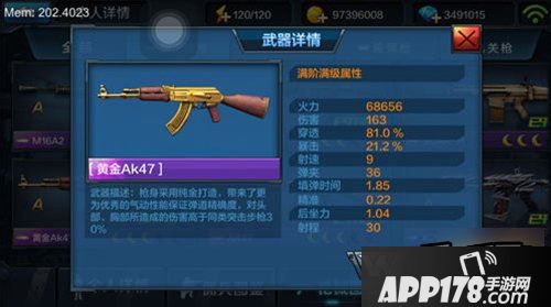 全民突击游戏截图