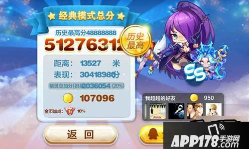 天天酷跑金猪兜兜测试