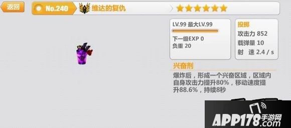 崩坏学园2维达的复仇