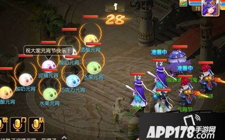 梦幻西游手游赐福元宵怎么打？