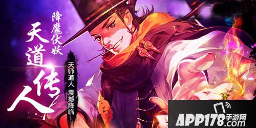 刀塔传奇天道传人活动
