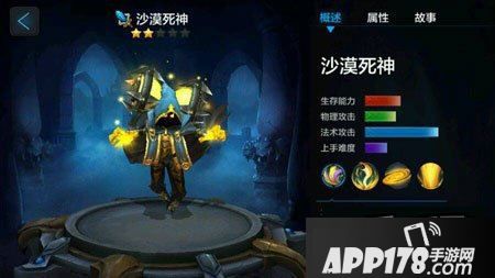 全民超神游戏截图