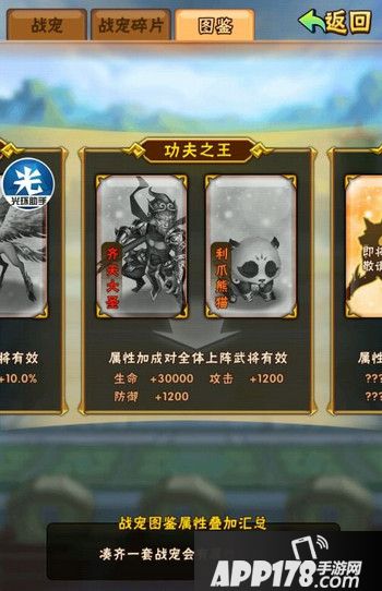 少年三国志齐天大圣