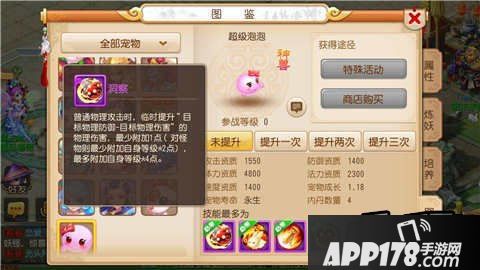 梦幻西游游戏截图