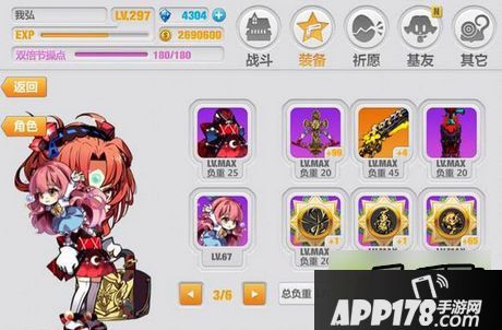 崩坏学园2游戏截图