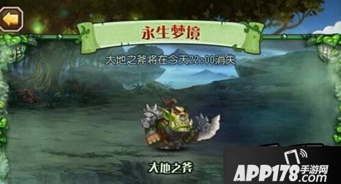 刀塔传奇大地之斧