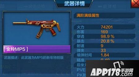 金羚MP5