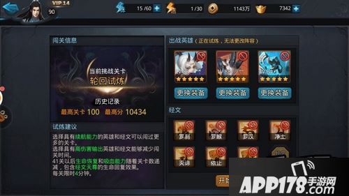 乱斗西游游戏截图