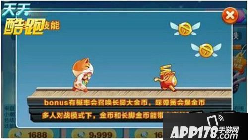 天天酷跑招财喵