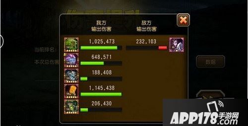 刀塔传奇游戏截图