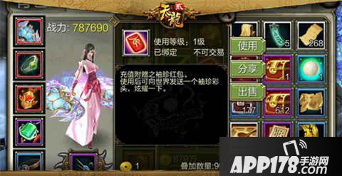 天龙八部3d春节活动