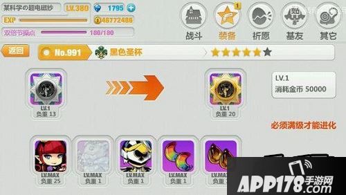崩坏学园2游戏截图