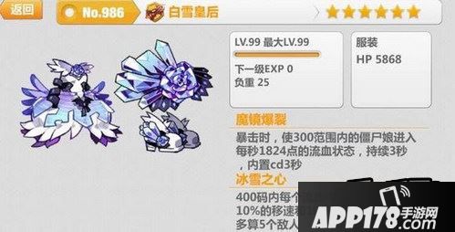 崩坏学园2 2.8版白雪皇后