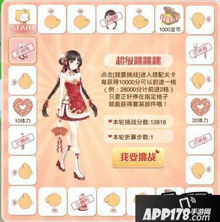 暖暖环游世界超级跳跳跳一圈步数攻略