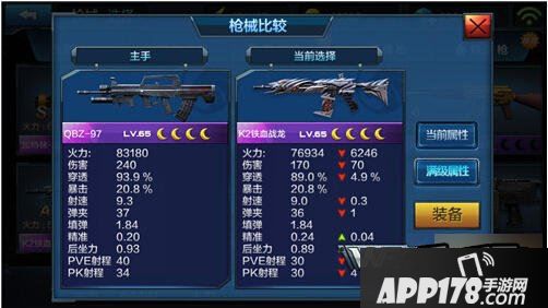 全民突击S级突击步枪QBZ-97实战PVE介绍