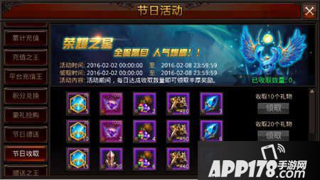 全民奇迹春节活动