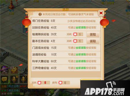 梦幻西游手游新春经验袋