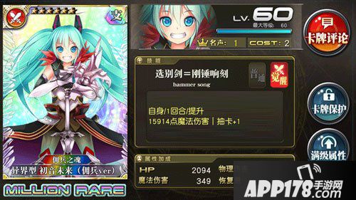 乖离性百万亚瑟王初音未来佣兵ver