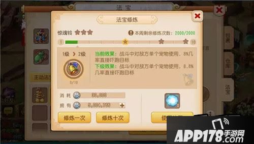 梦幻西游游戏截图