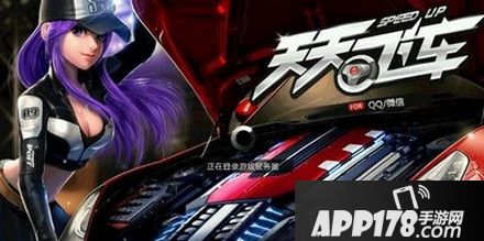 天天飞车小禧1钻免费玩