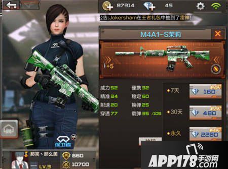CF手游M4A1-S茉莉