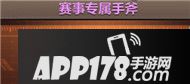 CF手游赛事专属手斧