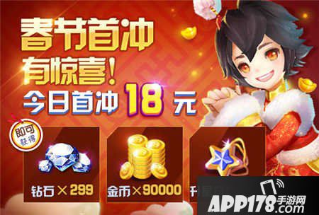 天天风之旅春节活动